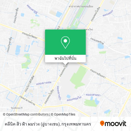 คลีนิค สิว ฝ้า ผมร่วง (อู่บางเขน) แผนที่