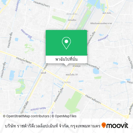 บริษัท ราชดำริดีเวลล็อปเม้นท์ จำกัด แผนที่