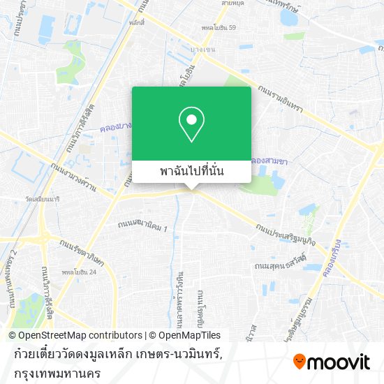 ก๋วยเตี๋ยววัดดงมูลเหล็ก เกษตร-นวมินทร์ แผนที่