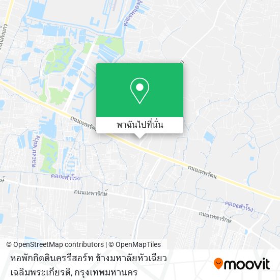 หอพักกิตตินครรีสอร์ท ข้างมหาลัยหัวเฉียวเฉลิมพระเกียรติ แผนที่