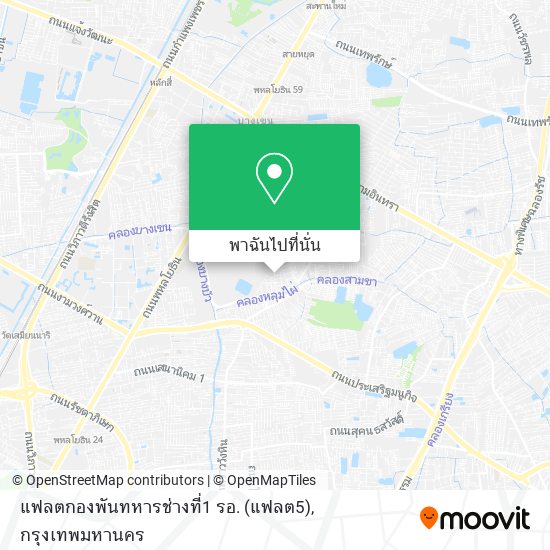 แฟลตกองพันทหารช่างที่1 รอ. (แฟลต5) แผนที่