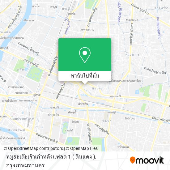 หมูสะเต๊ะเจ้าเก่าหลังแฟลต 1 ( ดินแดง ) แผนที่