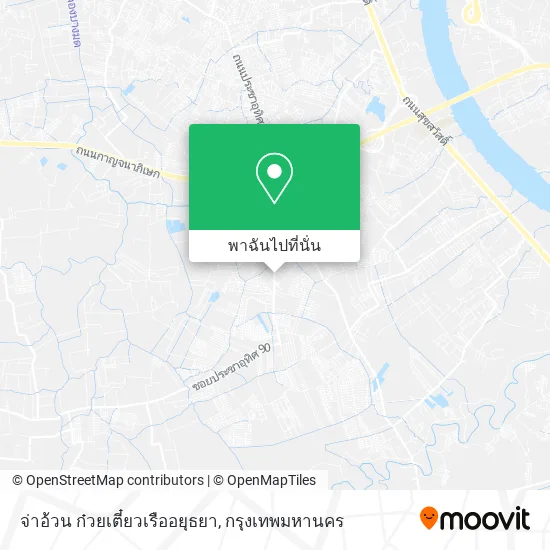 จ่าอ้วน ก๋วยเตี๋ยวเรืออยุธยา แผนที่