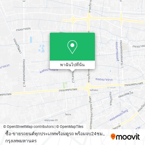 ซื้อ-ขายรถยนต์ทุกประเภทพร้อมดูรถ พร้อมจบ24ชม. แผนที่