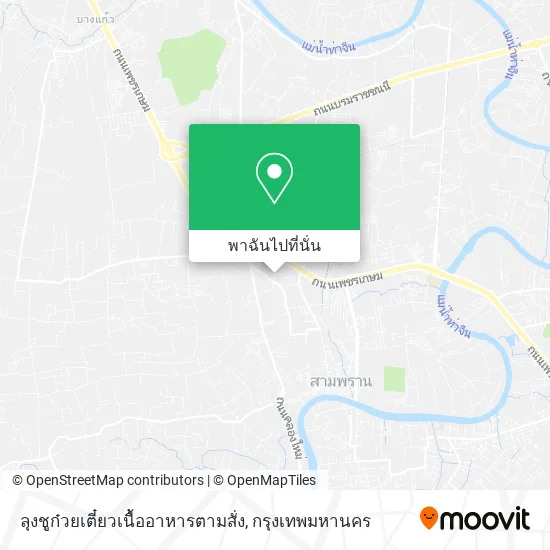 ลุงชูก๋วยเตี๋ยวเนื้ออาหารตามสั่ง แผนที่