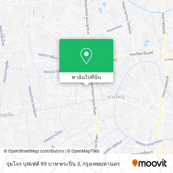 จุ่มโจร บุฟเฟ่ต์ 99 บาท พระปิ่น 3 แผนที่