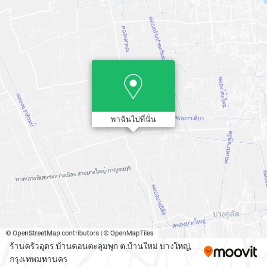 ร้านครัวอุดร บ้านดอนตะลุมพุก ต.บ้านใหม่ บางใหญ่ แผนที่