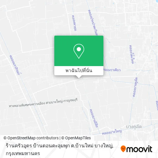 ร้านครัวอุดร บ้านดอนตะลุมพุก ต.บ้านใหม่ บางใหญ่ แผนที่