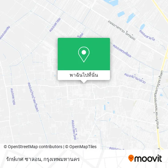 รักษ์เกศ ซาลอน แผนที่