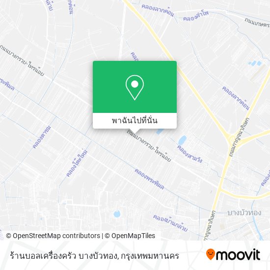 ร้านบอลเครื่องครัว บางบัวทอง แผนที่