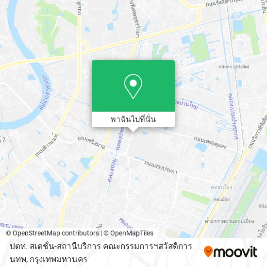 ปตท. สเตชั่น-สถานีบริการ คณะกรรมการฯสวัสดิการ นทพ แผนที่
