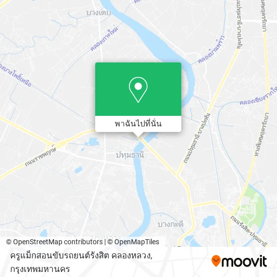 ครูแม็กสอนขับรถยนต์รังสิต คลองหลวง แผนที่