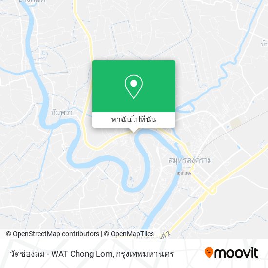 วัดช่องลม - WAT Chong Lom แผนที่