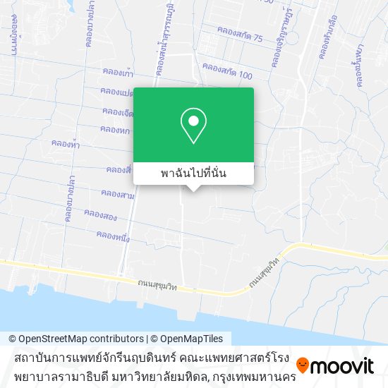 สถาบันการแพทย์จักรีนฤบดินทร์ คณะแพทยศาสตร์โรงพยาบาลรามาธิบดี มหาวิทยาลัยมหิดล แผนที่