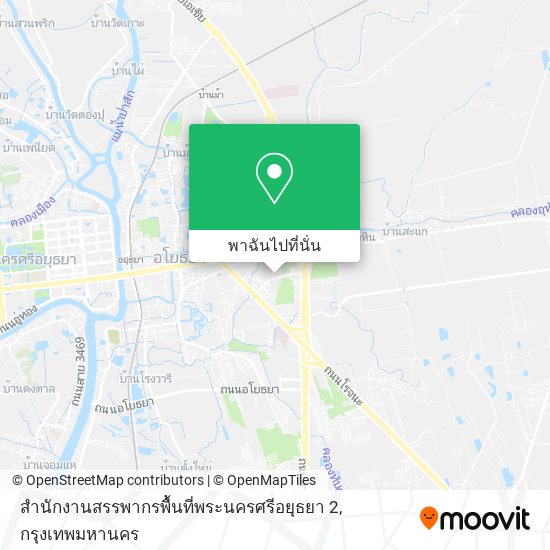 สำนักงานสรรพากรพื้นที่พระนครศรีอยุธยา 2 แผนที่