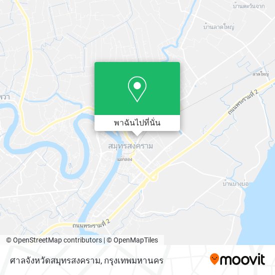 ศาลจังหวัดสมุทรสงคราม แผนที่