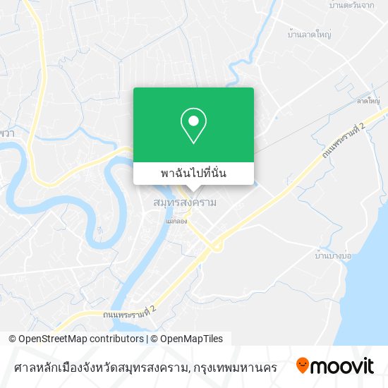 ศาลหลักเมืองจังหวัดสมุทรสงคราม แผนที่