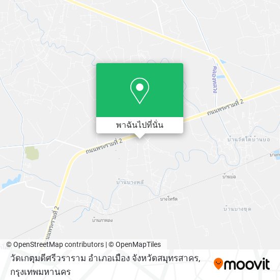 วัดเกตุมดีศรีวราราม อำเภอเมือง จังหวัดสมุทรสาคร แผนที่