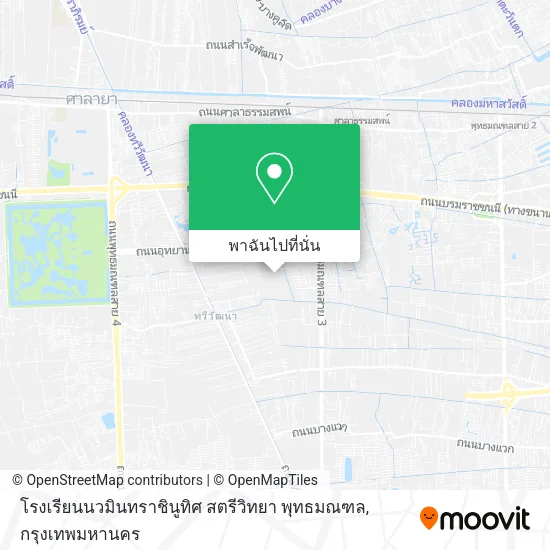 โรงเรียนนวมินทราชินูทิศ สตรีวิทยา พุทธมณฑล แผนที่