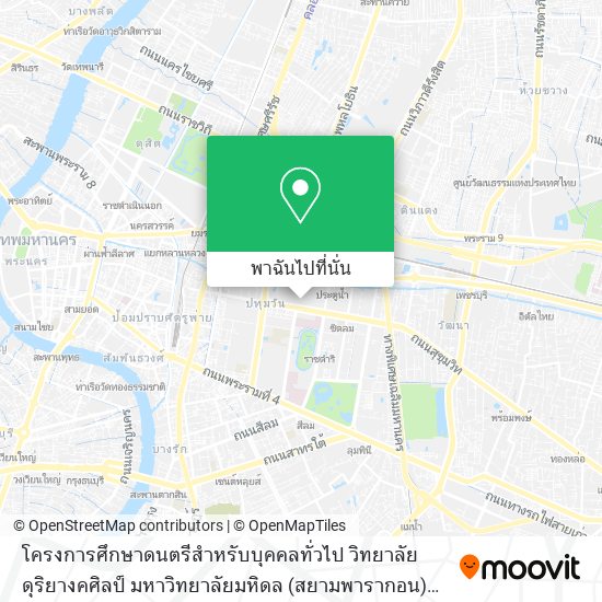 โครงการศึกษาดนตรีสำหรับบุคคลทั่วไป วิทยาลัยดุริยางคศิลป์ มหาวิทยาลัยมหิดล (สยามพารากอน) Music Campu แผนที่