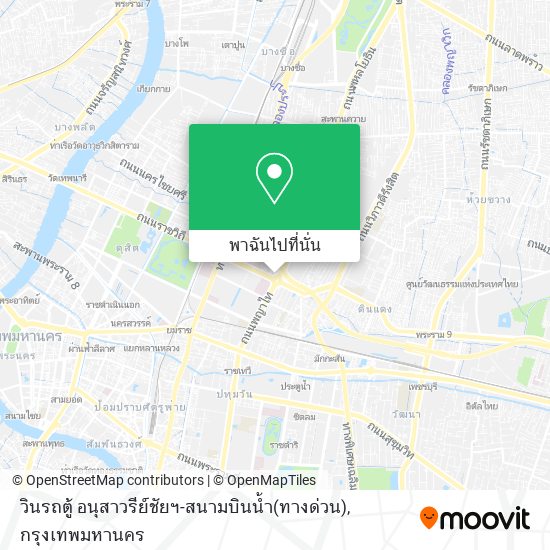 วินรถตู้ อนุสาวรีย์ชัยฯ-สนามบินน้ำ(ทางด่วน) แผนที่