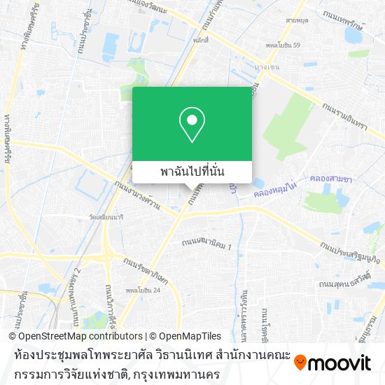 ห้องประชุมพลโทพระยาศัล วิธานนิเทศ สำนักงานคณะกรรมการวิจัยแห่งชาติ แผนที่