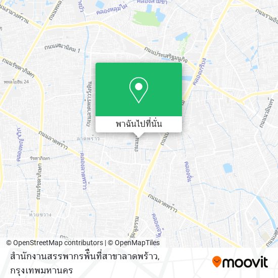 สำนักงานสรรพากรพ้ืนที่สาขาลาดพร้าว แผนที่