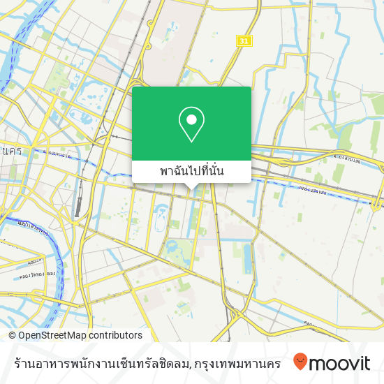 ร้านอาหารพนักงานเซ็นทรัลชิดลม แผนที่