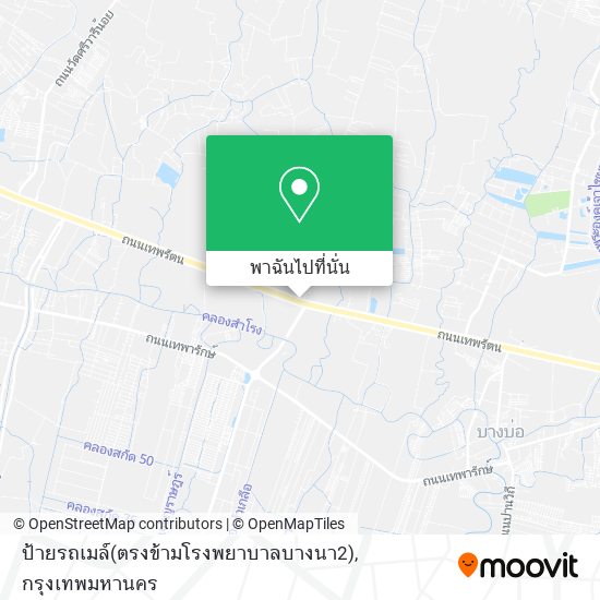 ป้ายรถเมล์(ตรงข้ามโรงพยาบาลบางนา2) แผนที่