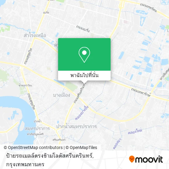 ป้ายรถเมลล์ตรงข้ามโลตัสศรีนครินทร์ แผนที่