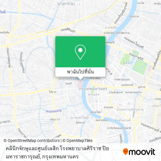 คลินิกจักษุและศูนย์เลสิก โรงพยาบาลศิริราช ปิยมหาราชการุณย์ แผนที่