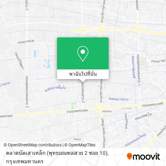 ตลาดนัดเสาเหล็ก (พุทธมณฑลสาย 2 ซอย 10) แผนที่