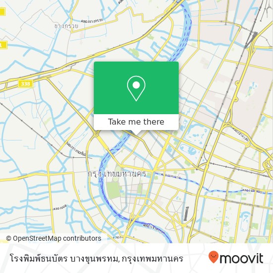 โรงพิมพ์ธนบัตร บางขุนพรหม แผนที่