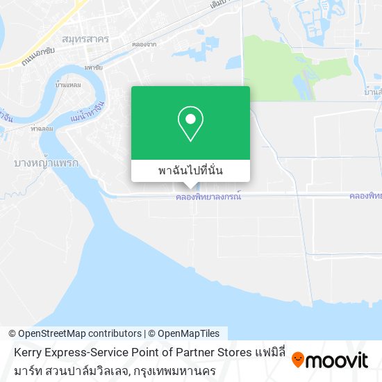 Kerry Express-Service Point of Partner Stores แฟมิลี่มาร์ท สวนปาล์มวิลเลจ แผนที่