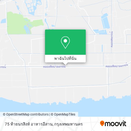 75 ท้ายนรสิงห์ อาหารอีสาน แผนที่