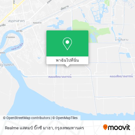 Realme แสตมป์ บิ๊กซี มาฮา แผนที่