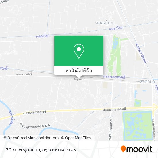 20 บาท ทุกอย่าง แผนที่