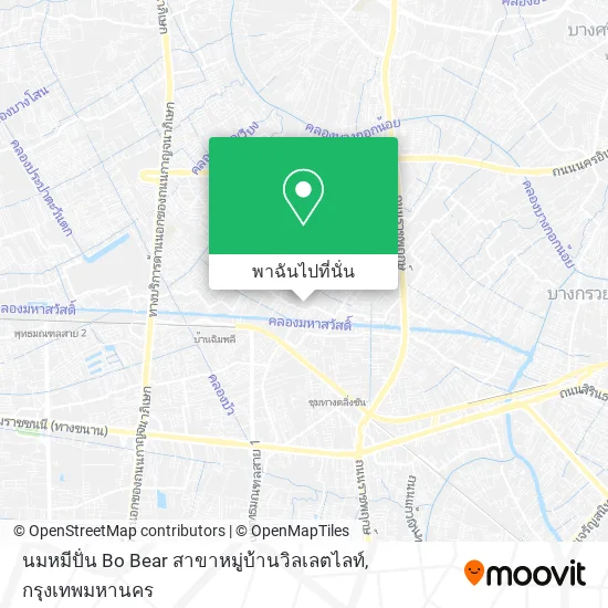 นมหมีปั่น Bo Bear สาขาหมู่บ้านวิลเลตไลท์ แผนที่