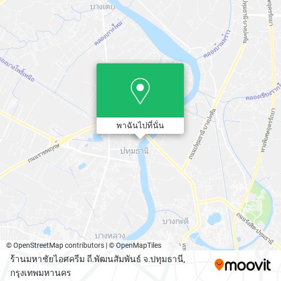 ร้านมหาชัยไอศครีม ถี.พัฒนสัมพันธ์ จ.ปทุมธานี แผนที่