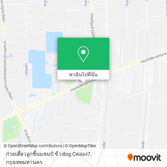ก๋วยเตี๋ยวลูกชิ้นแชมป์ ข้างbig Cคลอง7 แผนที่