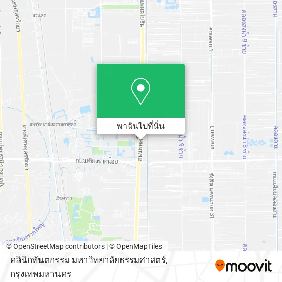 คลินิกทันตกรรม มหาวิทยาลัยธรรมศาสตร์ แผนที่