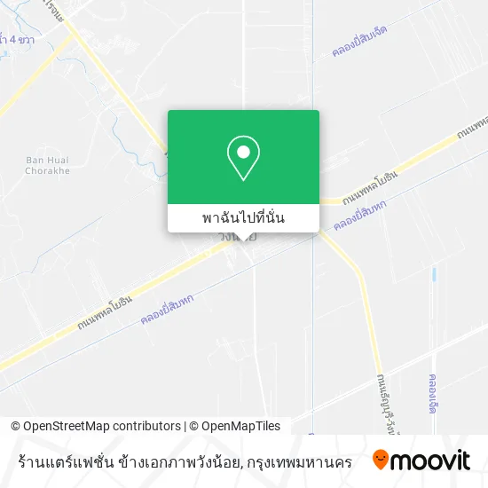 ร้านแตร์แฟชั่น ข้างเอกภาพวังน้อย แผนที่