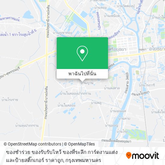 ของชําร่วย ของรับรับไหว้ ของที่ระลึก การ์ดงานแต่ง และป้ายสติ๊กเกอร์ ราคาถูก แผนที่