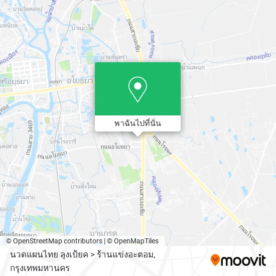 นวดแผนไทย ลุงเป้ยค > ร้านแข่งอะตอม แผนที่
