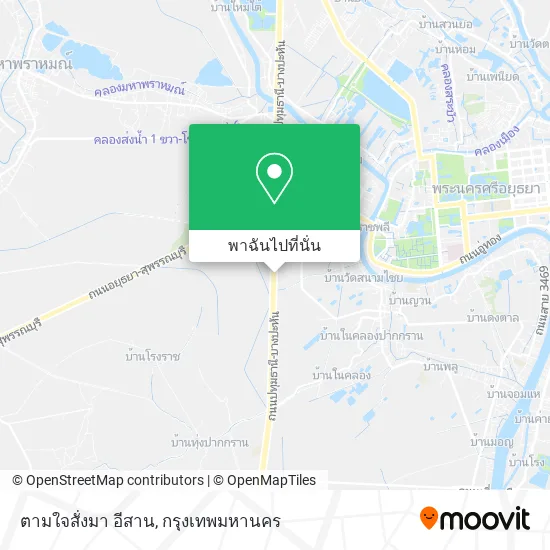 ตามใจสั่งมา อีสาน แผนที่
