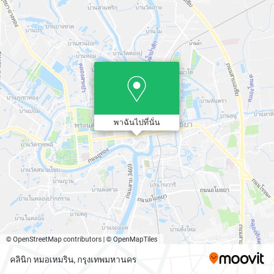 คลินิก หมอเหมริน แผนที่