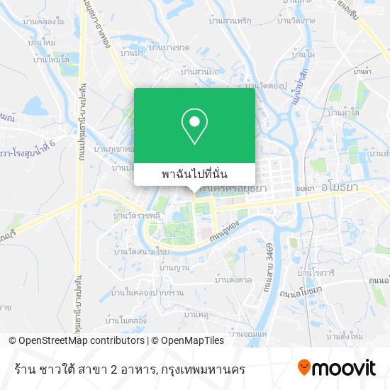 ร้าน ชาวใต้ สาขา 2 อาหาร แผนที่