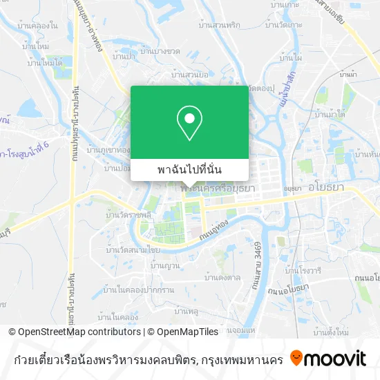 ก๋วยเตี๋ยวเรือน้องพรวิหารมงคลบพิตร แผนที่