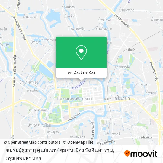 ชมรมผู้สูงอายุ ศูนย์แพทย์ชุมชนเมือง วัดอินทาราม แผนที่