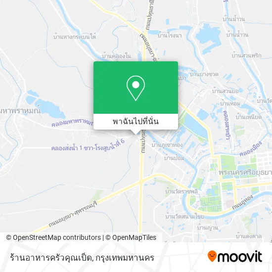 ร้านอาหารครัวคุณเป็ด แผนที่
